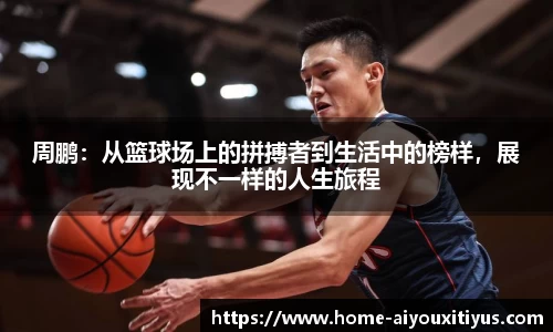 爱游戏体育